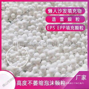 ��ĭ��С�w��EPP�w�����������Ӄ����o�϶�����đeps��ѩ��