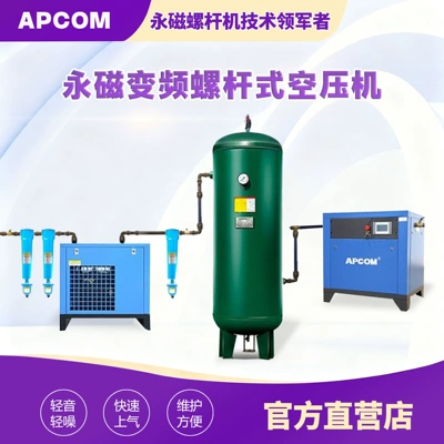 Permanent Magnet Variable Frequency 15Kw Screw Air Compressor Air Tank Industrial Grade 7.5Kw Air Pump Air Compressor