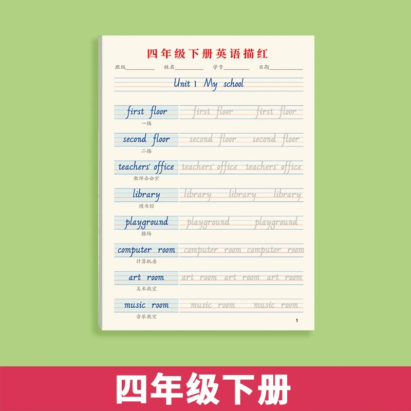 小学生练字本，书法，英语，1-6年级，批发