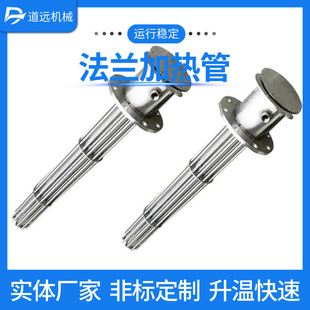 Stainless steel flange heating tube electric steam boiler heater stainless steel electric heating tube 304 stainless steel heating