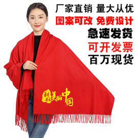 中国红年会围巾定 制刺绣聚会活动开业庆典大红围巾批发印字logo
