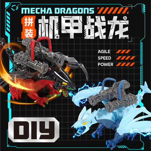 Mecha battle Dragon DIY assembled children's mechanical dinosaur toy storage egg light model boys and girls stall wholesale