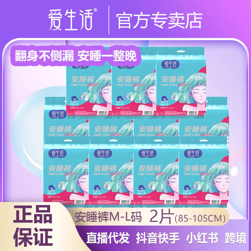 Green Leaf love life sleeping pajama pants super long sleeping leak-proof breathable full fit lightweight skin-friendly menstrual period 2 pieces No. M-L