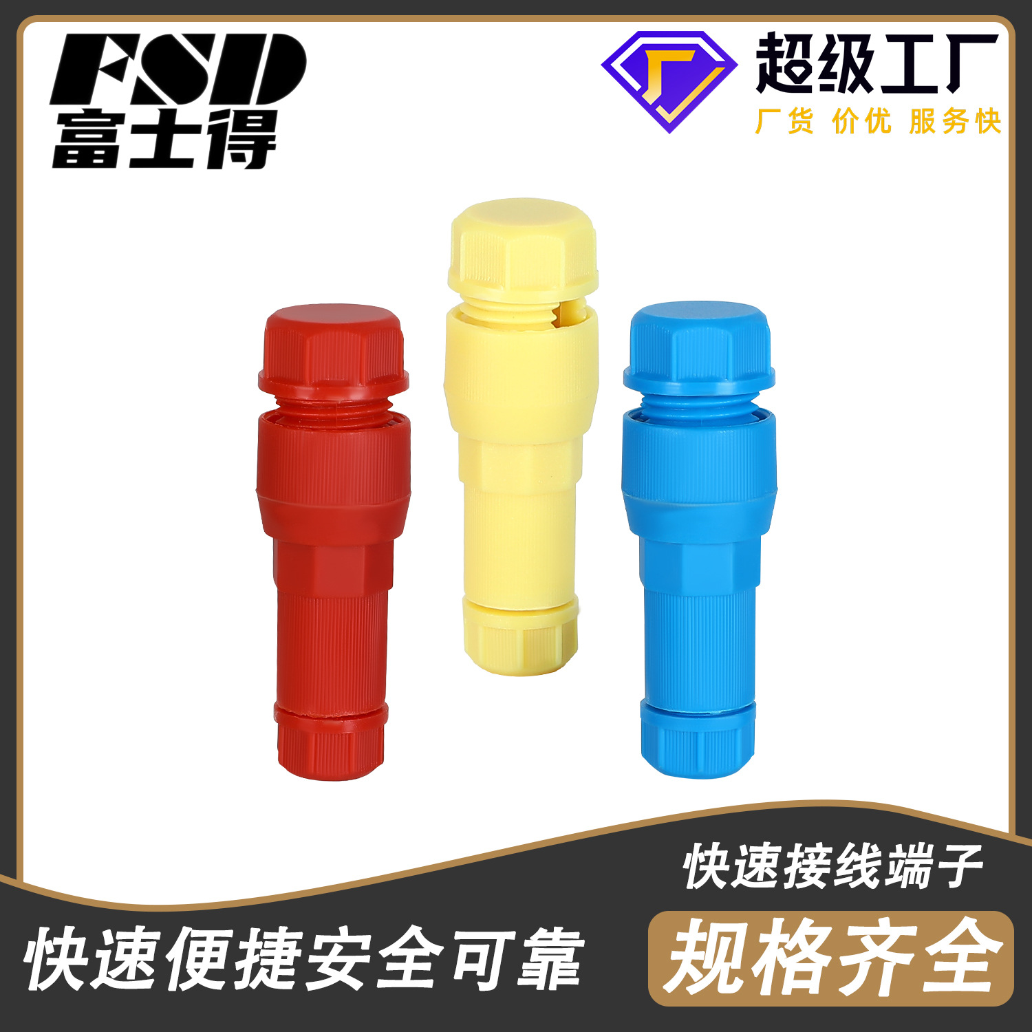 T型连接器刺破式筒灯顶针式防尘防雨水免剥线快速接线器接线端子