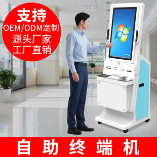 Self-Service Terminal Machine, Smart Medical Self-Service Appointment, Registration and Payment All-In-One Machine, Self-Service Inspection Report Printing Equipment