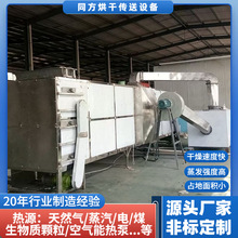 定制多层西瓜子葵花籽烘干机 南瓜子不锈钢瓜子皮干燥机一年质保