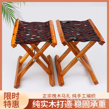 折叠马扎实木折叠凳小马扎凳便携成人板凳槐木马扎子家用马扎凳子