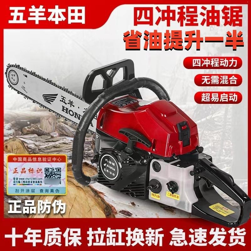 进口大马力四冲程油锯汽油锯纯汽油锯伐木锯省油王大功率砍树机