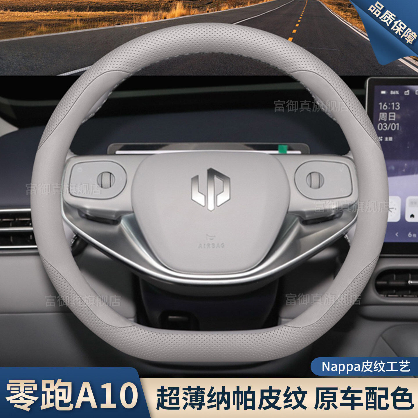 Steering wheel cover, Interior Modification Accessories Complete Set