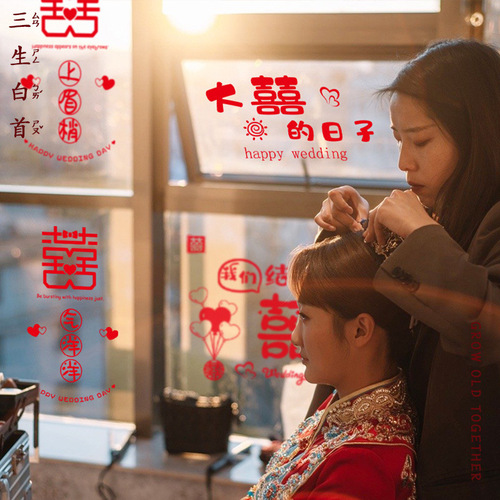 Wedding decoration happy word stickers electrostatic stickers window happy word layout wedding room wedding supplies special glass window stickers