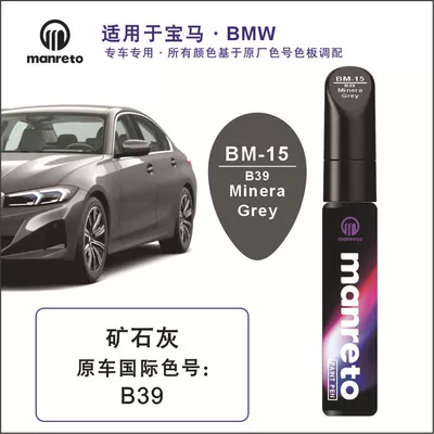 Avtomobil boya qələmləri Ore White Charcoal Black Paint Pen - bm-15-mineral-gray-metallic