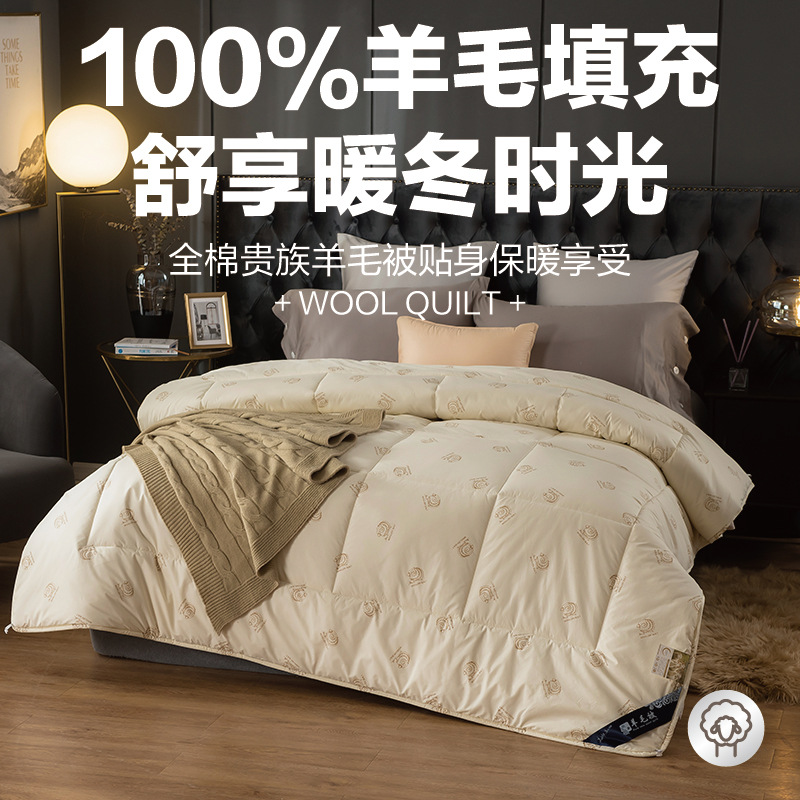 秋冬加厚精品全棉羊毛被酒店家用春秋季床上用品纯棉被芯被子批发