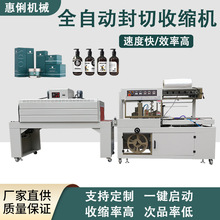 热收缩包装机 热收缩 收缩机 热缩膜包装机 热收缩膜包装机