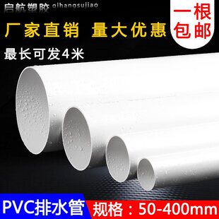UPVC����ˮ��50 75 110 160 200mm��ˮ�ܵ����ϹܲĹܼ����ֱ��