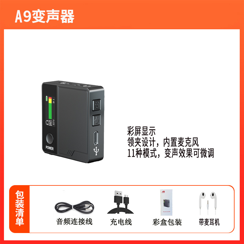 Transfronteriza teléfono móvil computadora transmisión en vivo mini tarjeta de sonido cambiador de voz con un solo clic belleza grabadora de voz juego de pollo grabación de anclaje