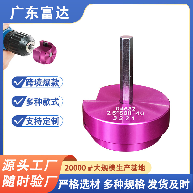 pvc管道铰刀亚马逊爆款 2.5"SCH-40水管接头扩管pipe reamer