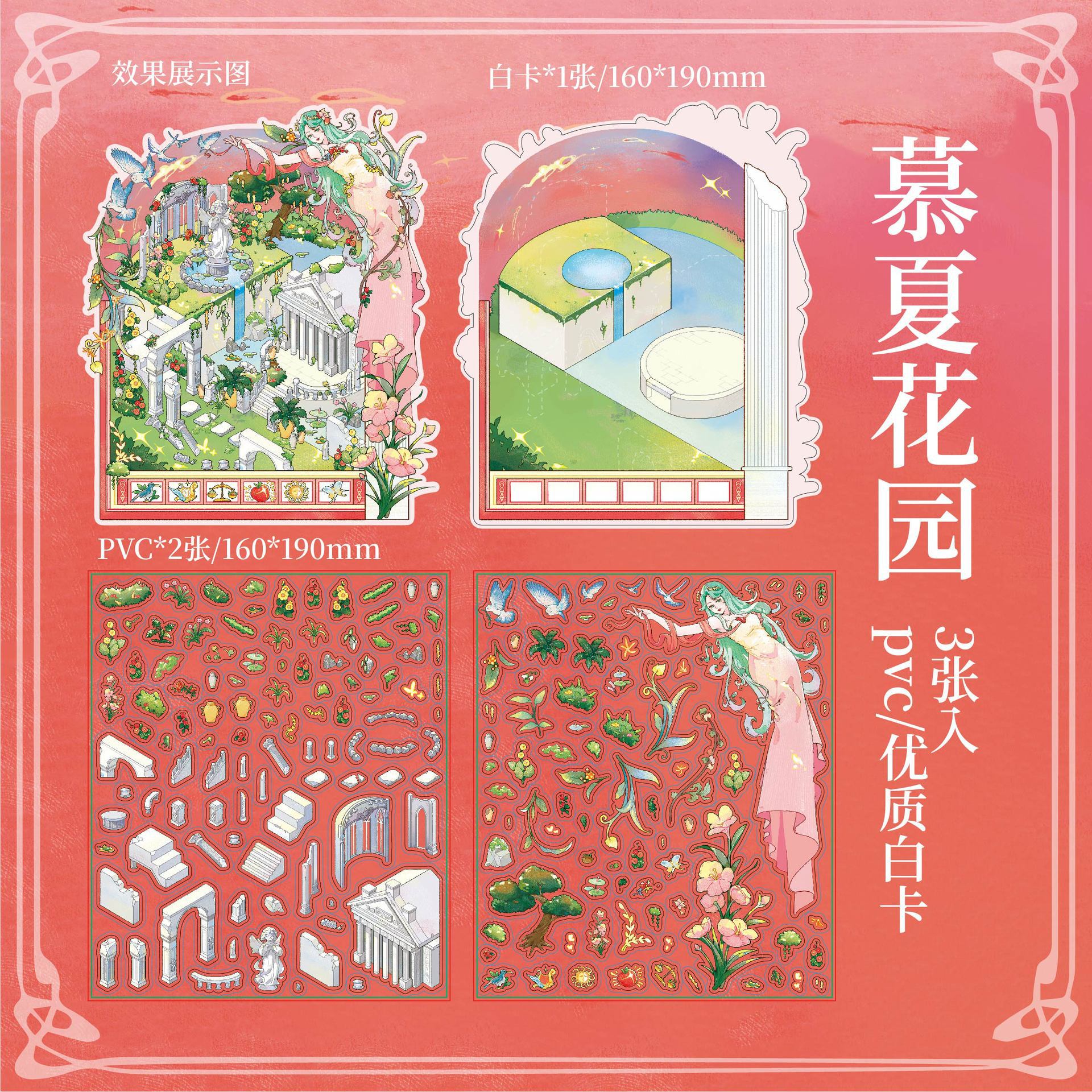 Mo Yan Yibulin paisajismo pegatinas planas escritorio de esquina estudiantil diy divertido paquete de pegatinas paisajísticas 3D