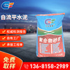 Beijing Manufactor Supplying High-strength Self-leveling cement indoor repair mortar Self ground cement 25kg