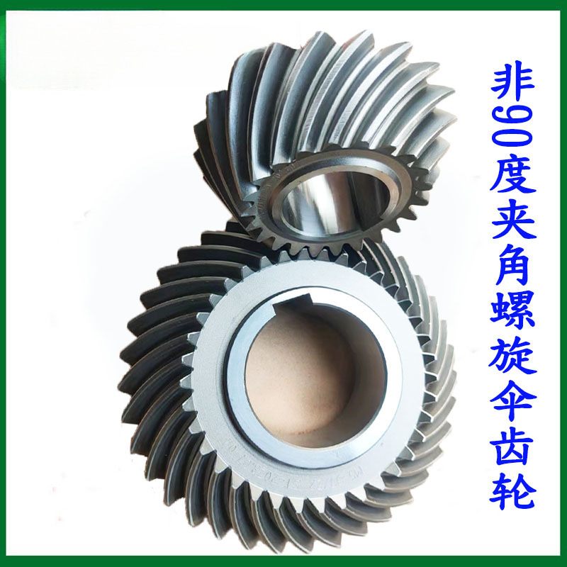 Spiral bevel gear 90 degree combination transmission bevel arc bevel gear accessories complete processing customization