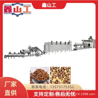 全自动冷压粮饲料生产线全自动狗粮猫粮生产线设备畜牧饲料流水线