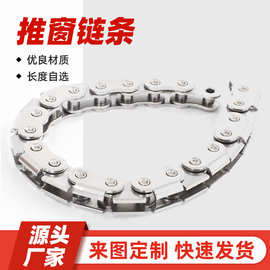 推窗机防侧弯链条耐磨电动开窗器链条链式开窗机用不锈钢链条批发