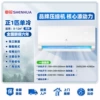 [First-level frequency conversion] 1-pile single cold | Six-year joint insurance | no installation