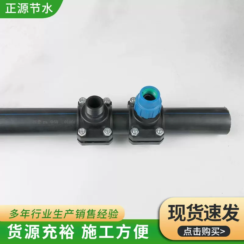 鞍座 鞍接头增接口快速接头 农业园林灌溉工程用分水三通四通鞍座