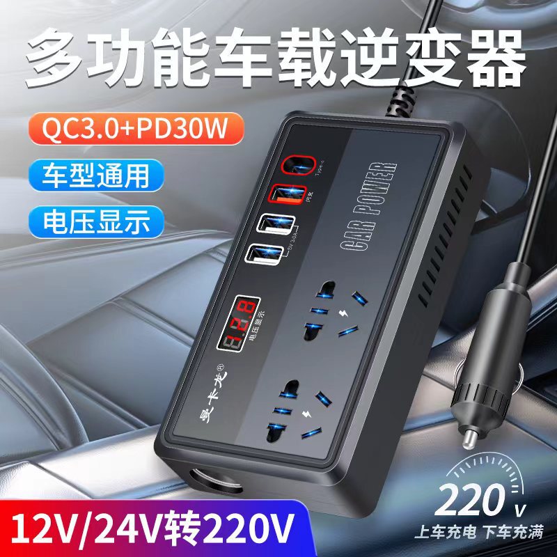 Car Inverter Converter 12V24V to 220V High Power Fast Charger Multi-Function Cigarette Lighter Power Socket