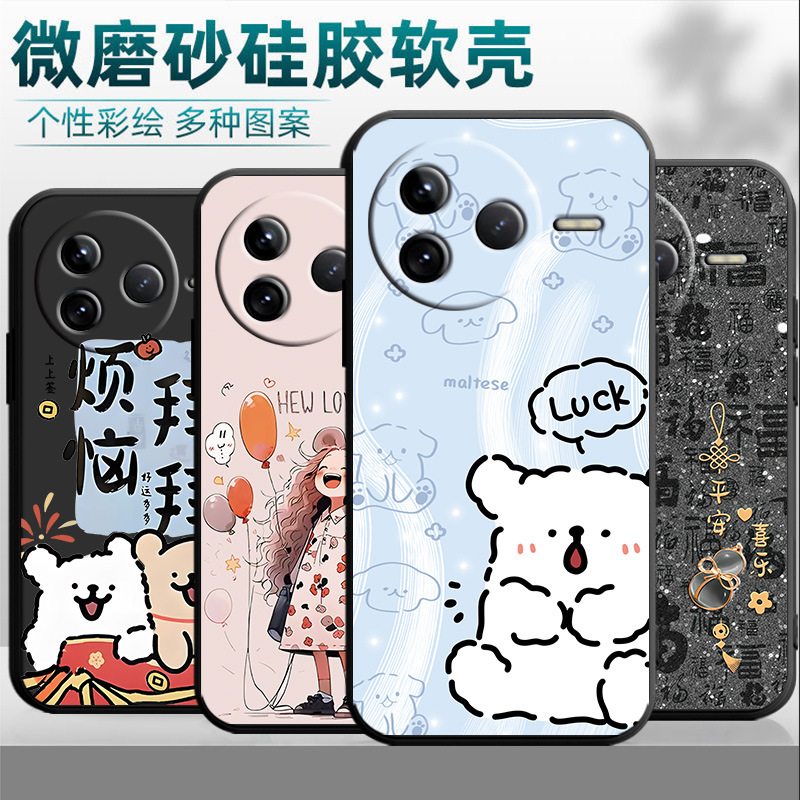 适用红米K80pro手机壳24122RKC7C网红卡通简约创意硅胶磨砂防摔潮