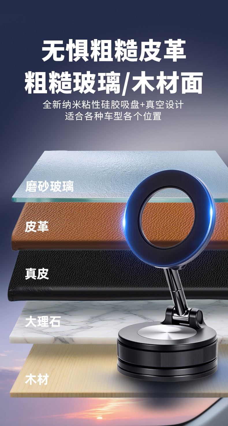 Cross-Border Vacuum Adhesive Car Suction Cup Holder for Mobile Phones 2026 New Model Vacuum Car Phone Magnetic Holder Suction Cup