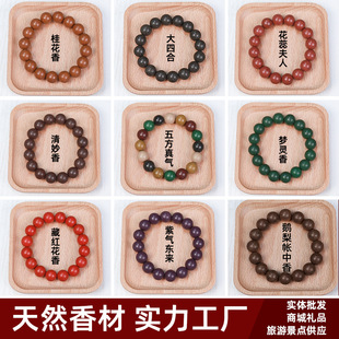 Natural Medicinal Fragrance Beads Bracelet Whole String Wholesale Mengling Flower Stamen Museum Gift Handmade Traditional Chinese Medicine Bracelet Finished Product