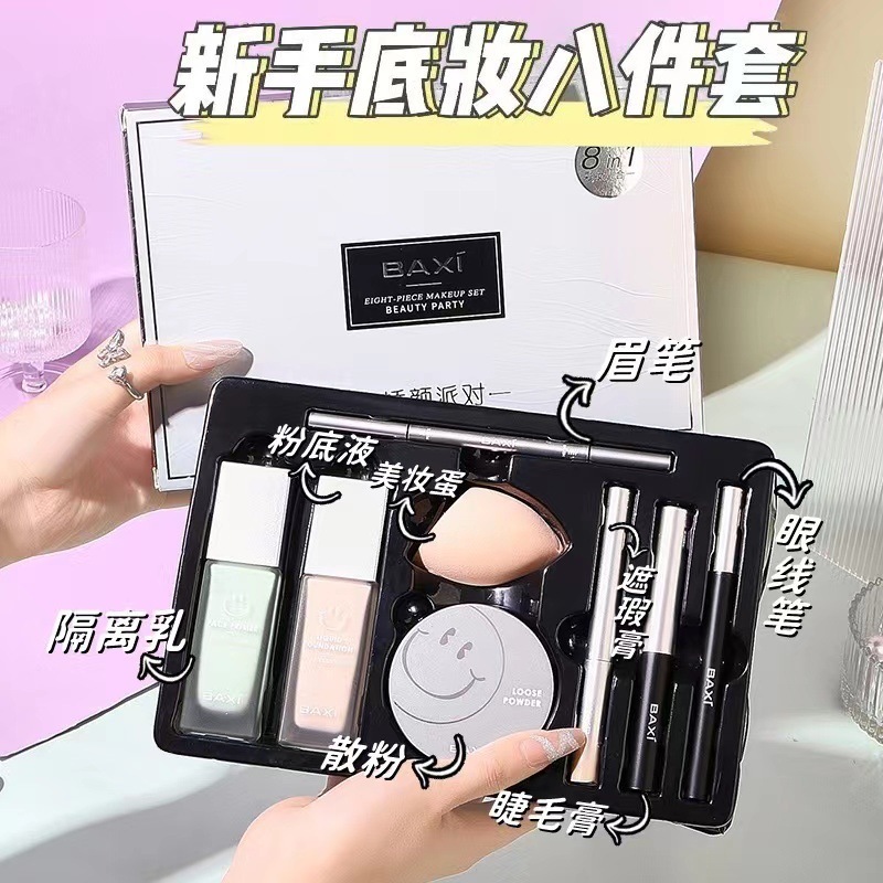 Baxi Makeup Set Beauty Egg Liquid Foundation Concealer Isolating Loose Powder Eyeliner Mascara Eyebrow Pencil