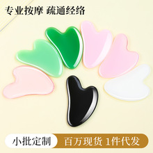 定制玉石心形刮痧按摩板美容院面脸部全身点穴面部拨筋棒刮痧按摩