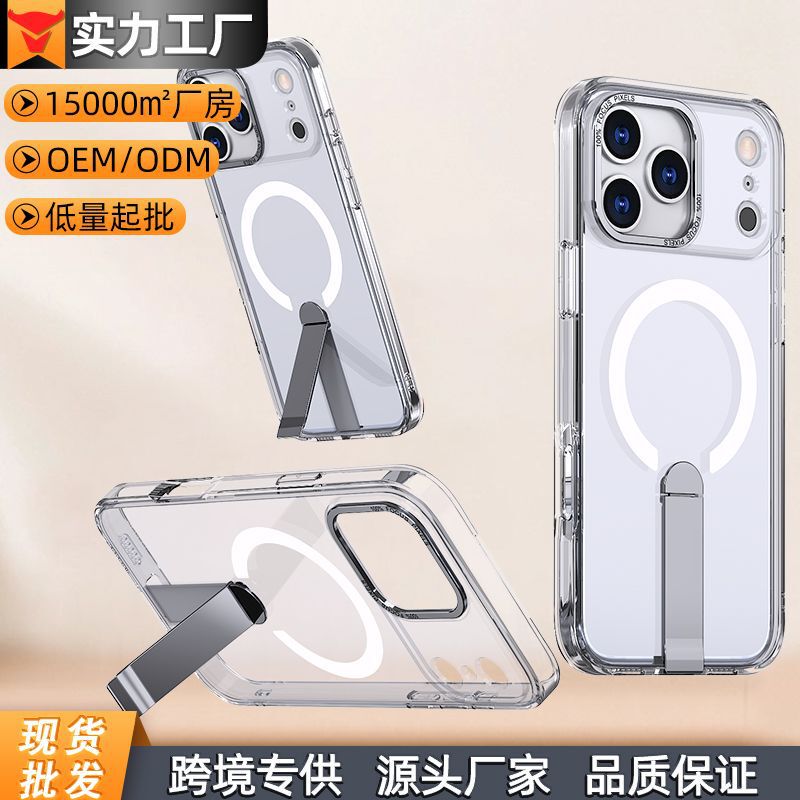 Suitable for Apple 17Promax Skin-Feel Matte Phone Case Magsafe Magnetic Suction Type with Vertical Stand Air Protective Cover Suitable for Apple 17Promax Skin-Feel Matte Phone Case Magsafe Magnetic Suction Type with Vertical Stand Air Protective Cover