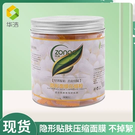 化妆棉、棉签;其他美妆工具;面膜纸/碗