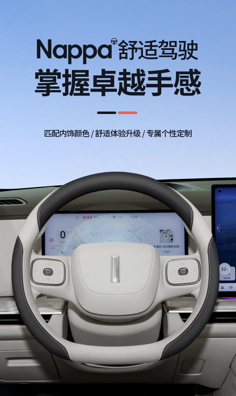 2026 model Wei brand V9X steering wheel cover, extended version Wei brand car interior accessories, all-season non-slip handle cover