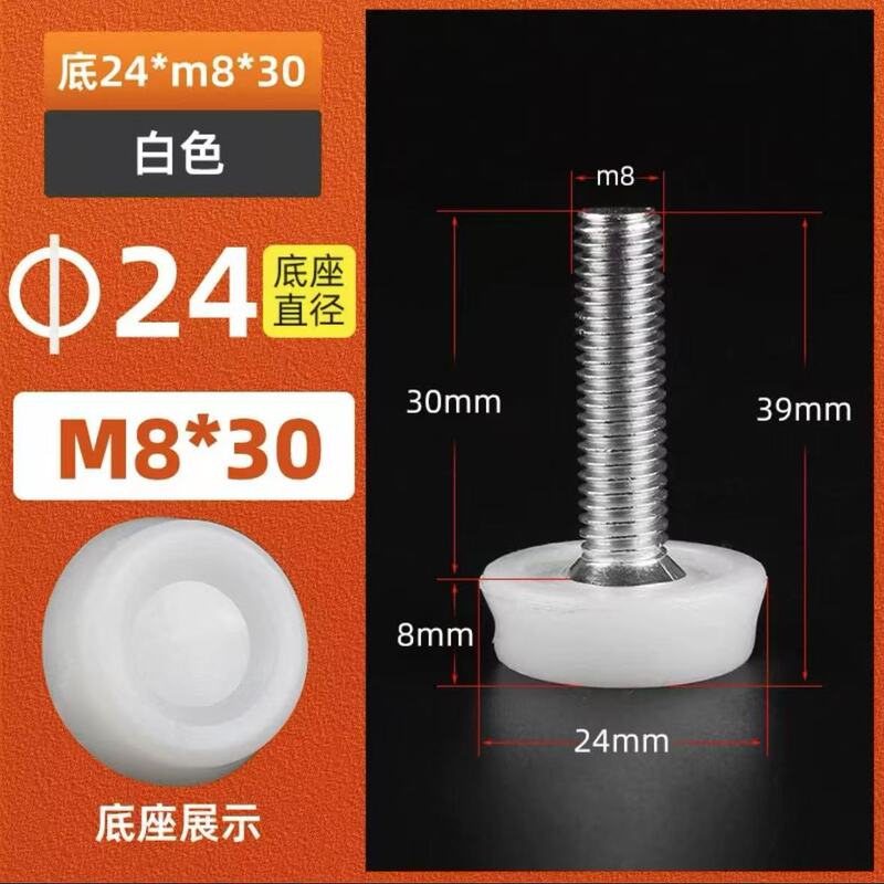 M6M8M10 家具高さ調節可能なフットパッドフットカップフットシート調整フットネジ棚フットパッド pe 調整フットパッド|undefined