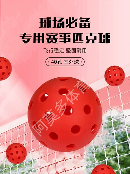 Factory direct in stock ball 40 hole 26 hole ball hole ball pickleballs74mmTPE injection ball