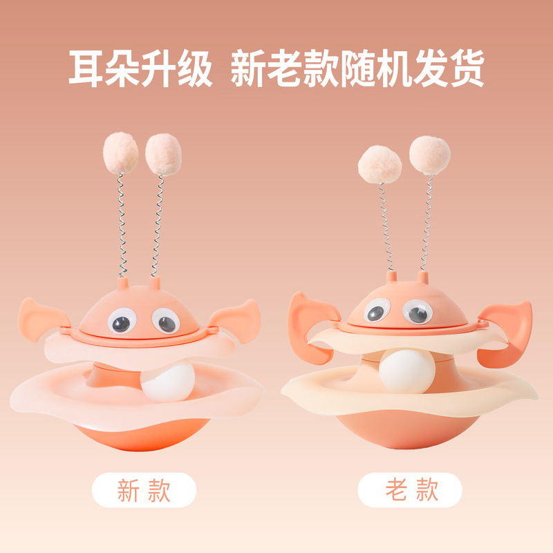 皮皮淘原创猫咪玩具蜜蜂不倒翁游乐盘逗猫神器自嗨猫玩具逗猫棒|undefined
