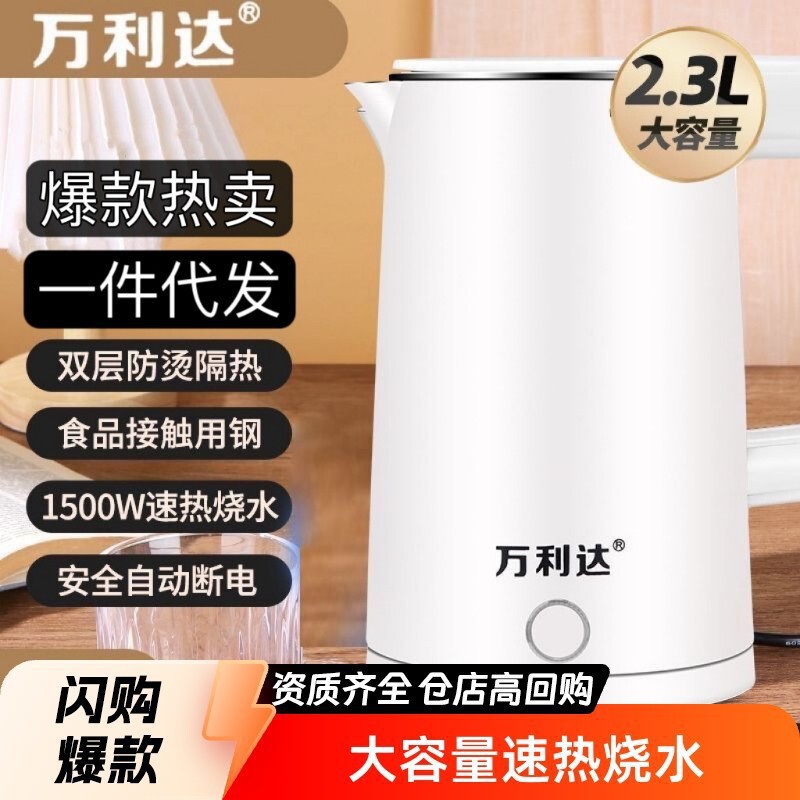 Wanlida New Model Electric Kettle for Home and Office Use, Multifunctional Kettle, Water Boiling Kettle, Wholesale