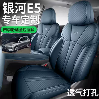 Geely Galaxy E5 üçün xüsusi oturacaq üzlüyü, orijinal, nəfəs alan
