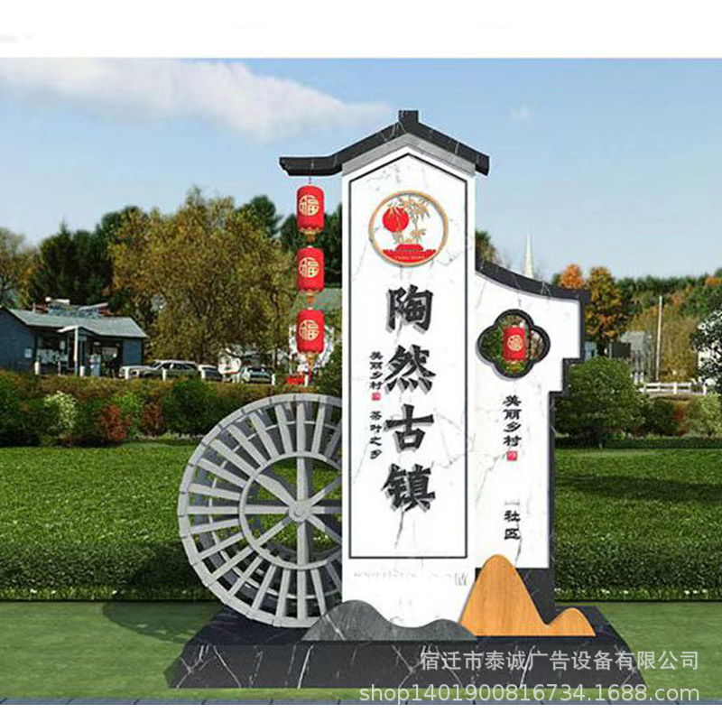 社会主义核心价值观标牌户外党建标识牌宣传栏公示栏雕塑小品村牌