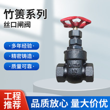 竹箦阀门 Z15T-16 竹箦丝口闸阀 铜芯铜杆 DN15 25 50 竹箦竹机