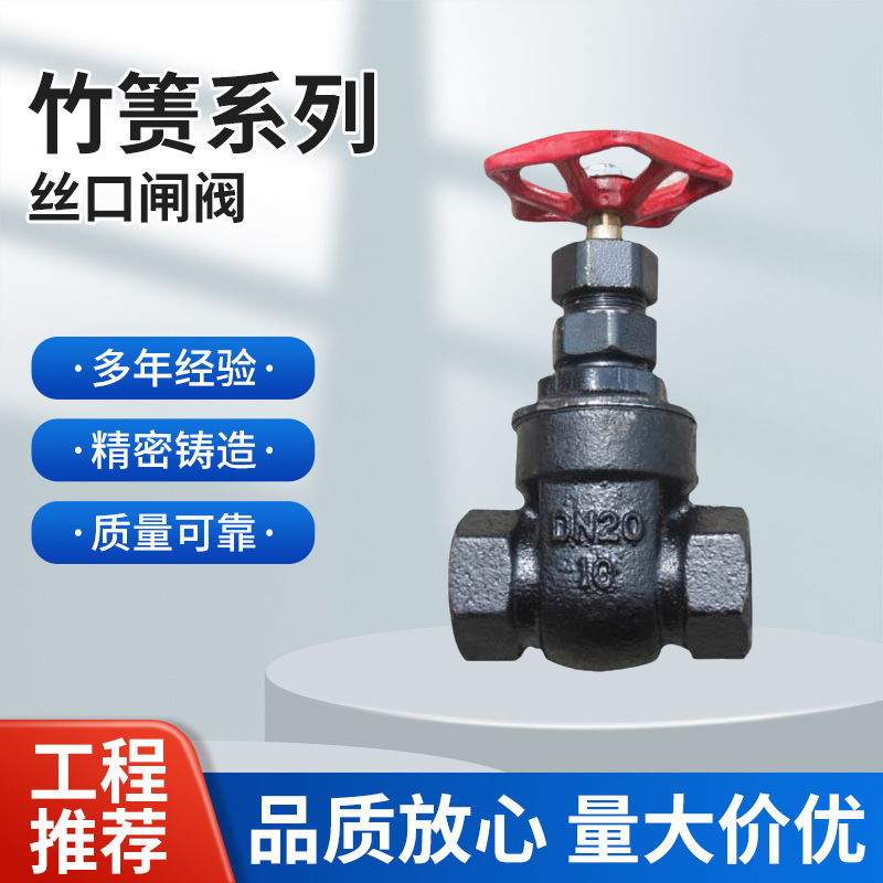 竹箦阀门 Z15T-16 竹箦丝口闸阀 铜芯铜杆 DN15 25 50 竹箦竹机