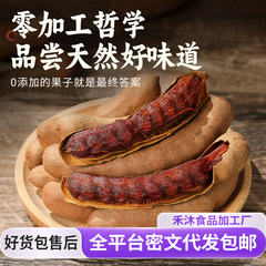 代发甜酸角云南特产新鲜大果甜角孕妇野生罗望子酸角糕零食甜酸角