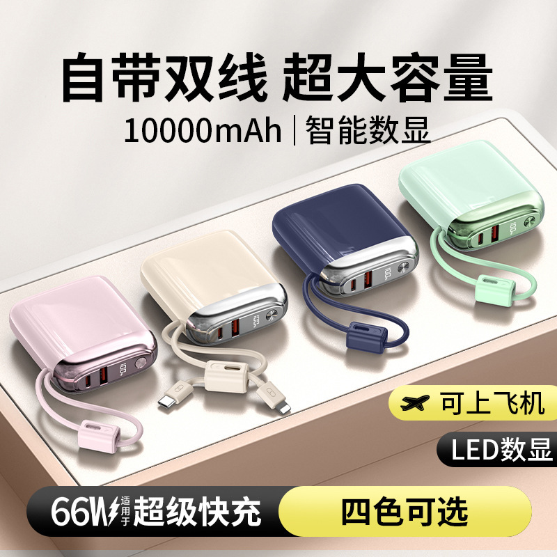 3C 認定超高速充電パワーバンク 10000 mAh ケーブル付きミニコンパクトポータブルパワーバンクギフト|undefined