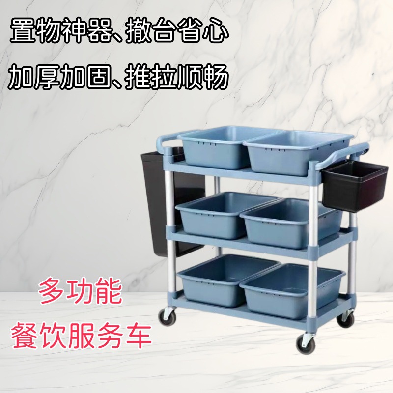 Hotel restaurant food collection cart, thickened plastic multifunctional restaurant tableware collection cart, commercial bowl collection cart wholesale