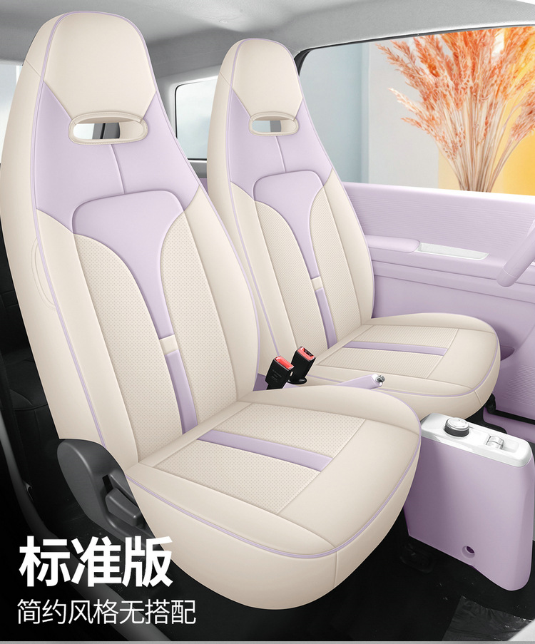 2024 New Knowledge Bean Rainbow Special Cushion Full Enclosure Seat Cover Four Seasons Electric Cartoon Cute Interior Modification