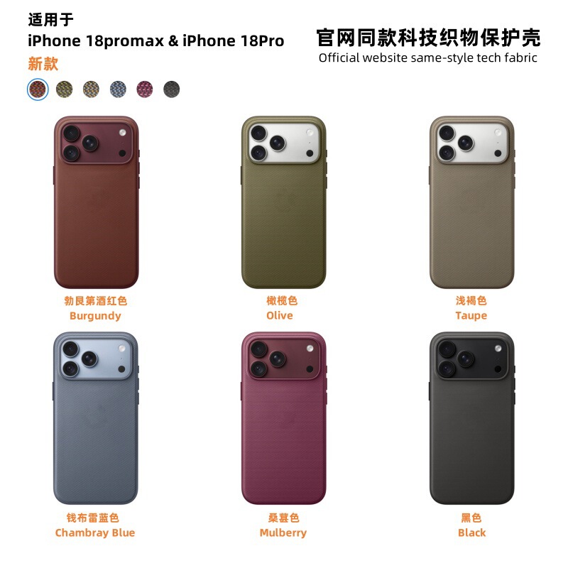 Suitable for iPhone 18 Pro Max, tech fabric phone case, 18 Pro official website, fabric AI button touch animation