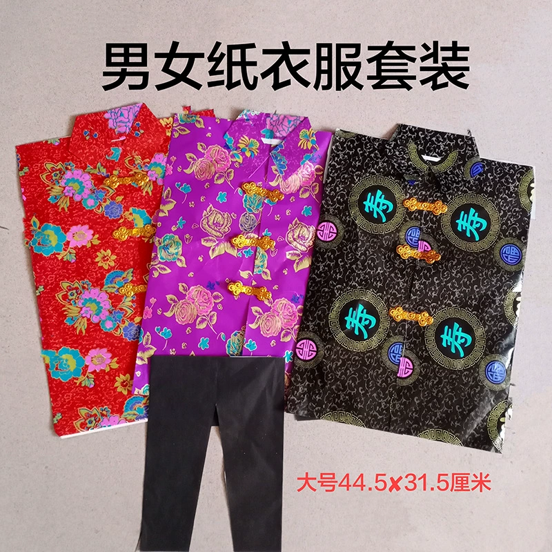 Фестиваль Цинмин Жертва Бумажная Одежда Бумага Холодная Одежда Фестивальный костюм Горящая Бумажная Жертва Фестиваль Цинмин 1 Октября Могила Жертва Mingbi Ручной Работы